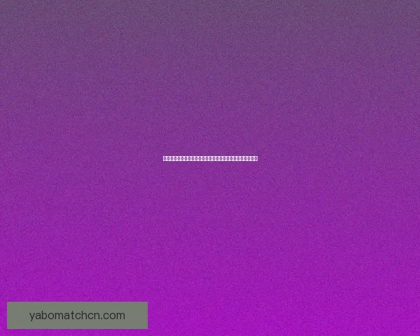 亚博官网体育娱乐综合平台全新体验引领线上互动娱乐新风潮