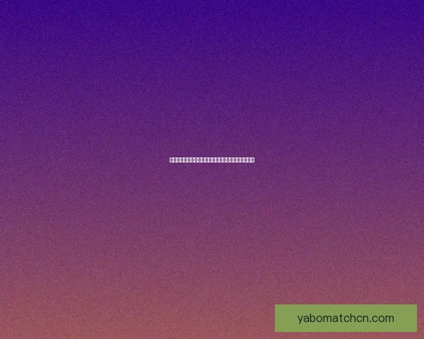 世界杯竞猜高赔率平台推荐助你轻松赢取丰厚奖金攻略