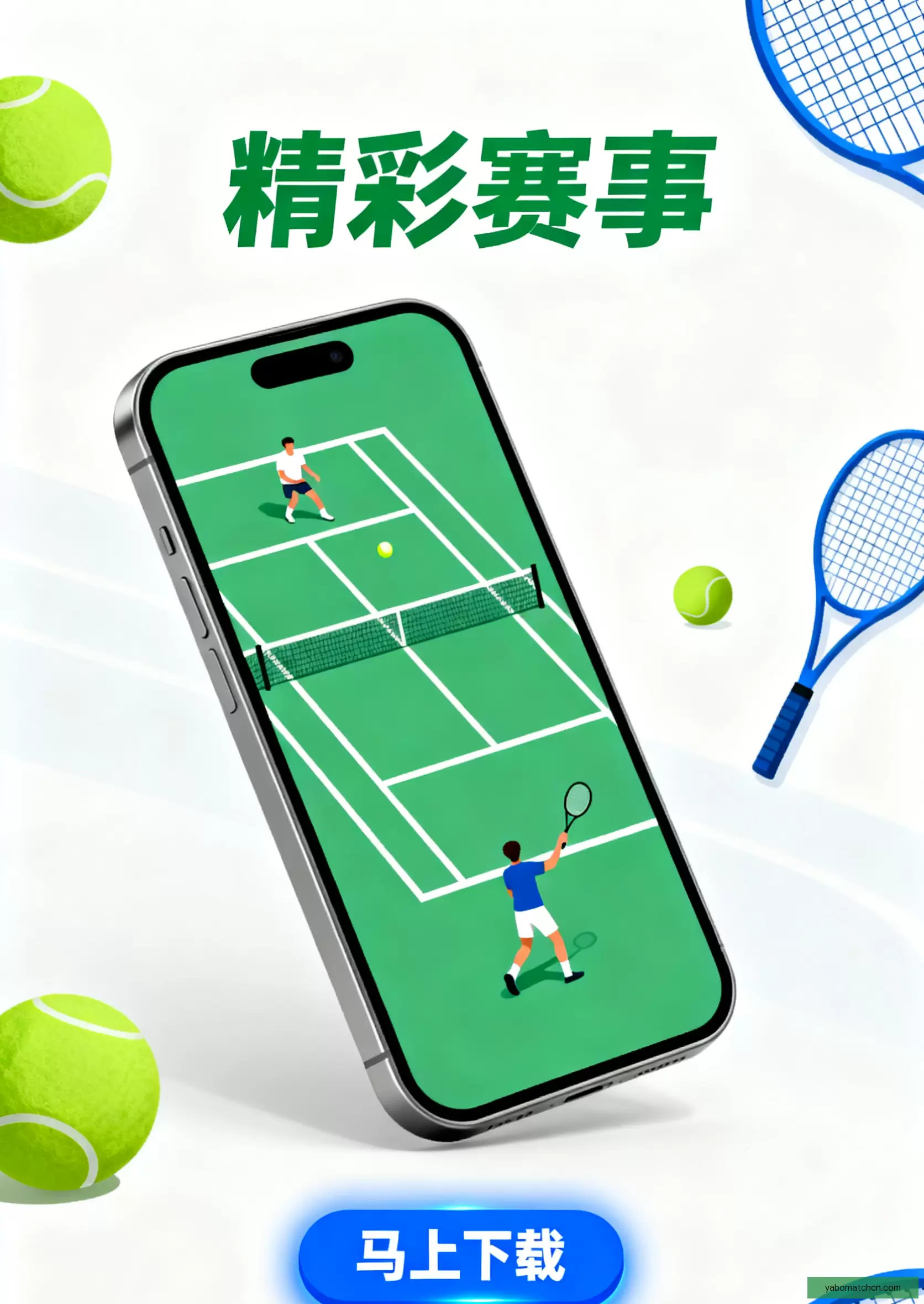 APP下载中心轻松安装